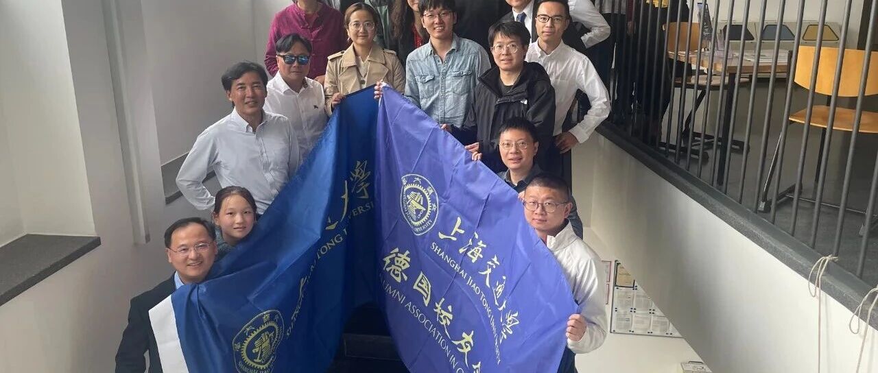 上海交通大学德国校友会2025年会在德累斯顿圆满落幕